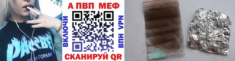 Alpha-PVP СК КРИС  продажа наркотиков  Мензелинск 