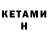 Метадон кристалл Let The
