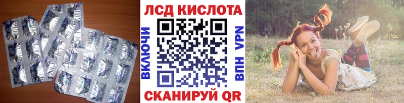 Лсд 25 экстази ecstasy  ОМГ ОМГ маркетплейс  Мензелинск 