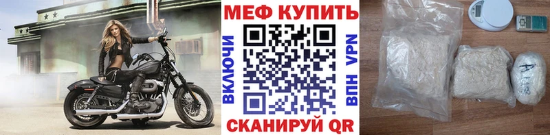 где купить наркоту Мензелинск Мефедрон мяу мяу